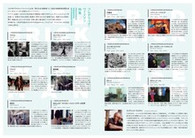 「フレデリック・ワイズマン特集」チラシ裏面