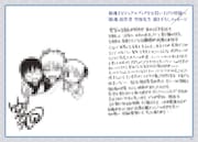 空知英秋による直筆コメント。