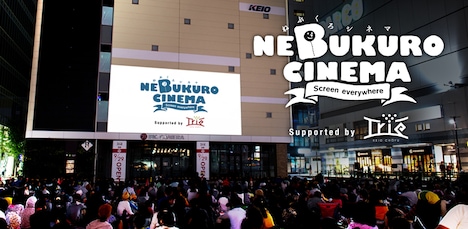 「第27回 ねぶくろシネマ＠トリエ京王調布」ビジュアル