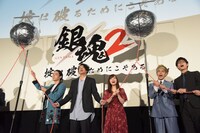 「銀魂2 掟は破るためにこそある」初日舞台挨拶の様子。