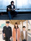 有村架純×國村隼「かぞくいろ」主題歌が斉藤和義の新曲「カラー」に決定