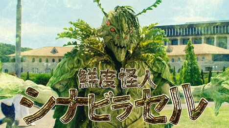 「仮面レイトー瞬」第2話より。