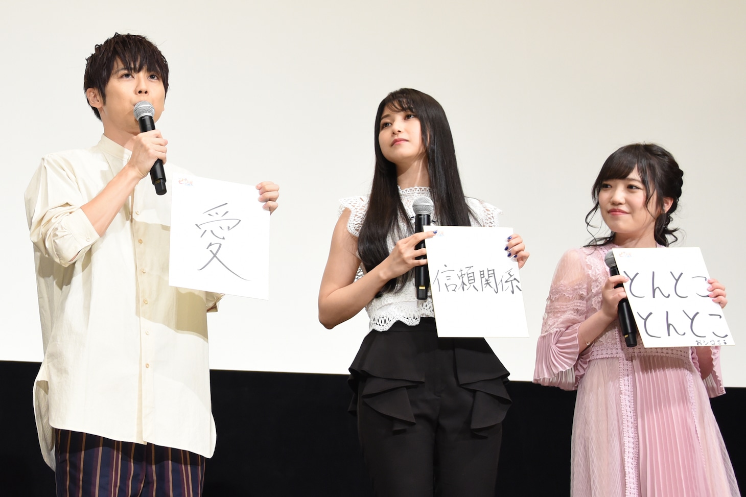 左から梶裕貴、雨宮天、久野美咲。