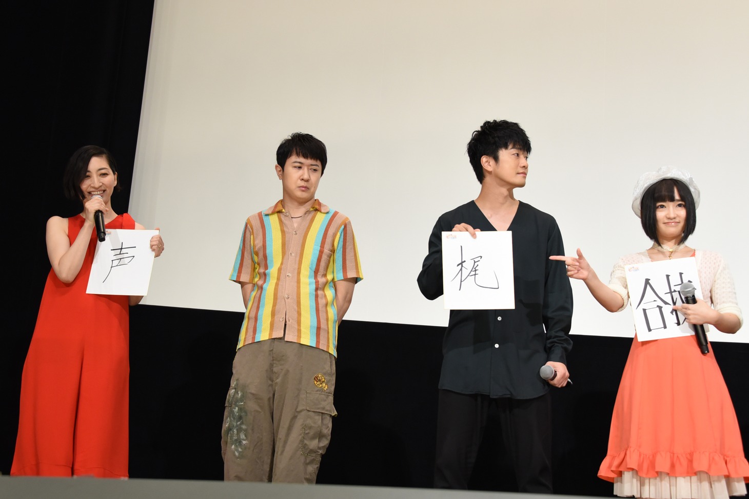 左から坂本真綾、杉田智和、福山潤、悠木碧。