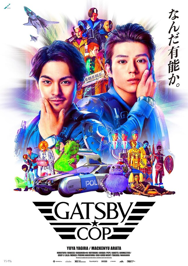 「GATSBY COP」ビジュアル