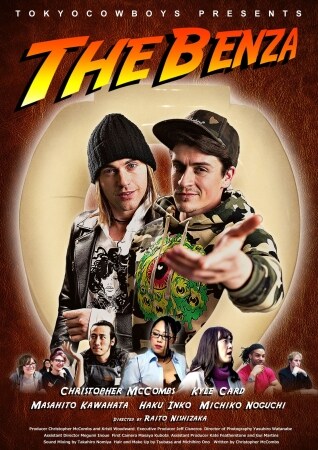 「The Benza」ビジュアル