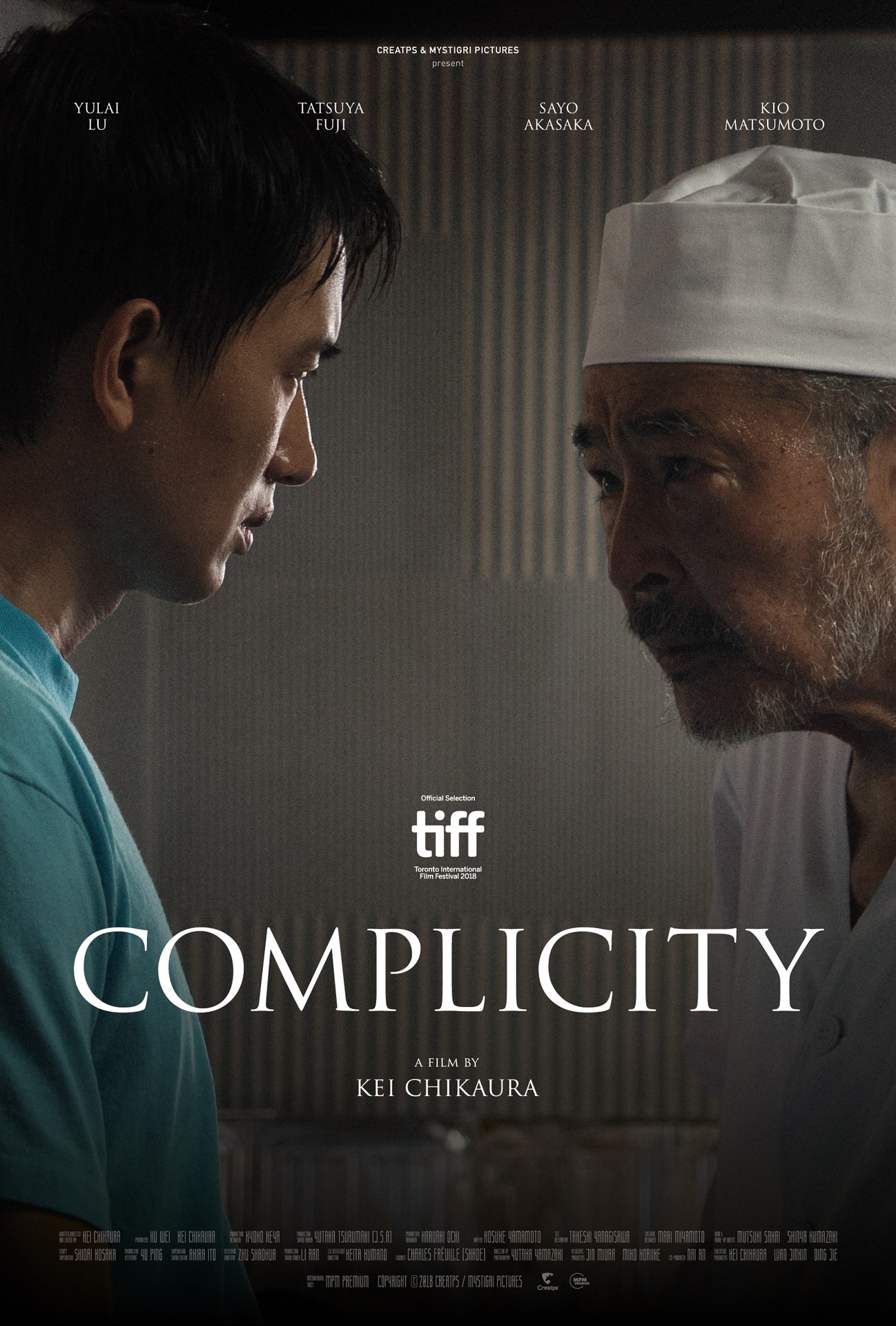 「Complicity（英題）」ビジュアル