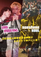 「『グッド・ヴァイブレーションズ』×『ノーザン・ソウル』上映会 in 神戸」ビジュアル