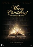 「Merry Christmas!～ロンドンに奇跡を起こした男～」ティザービジュアル