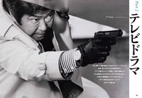 「石原裕次郎の軌跡」より。