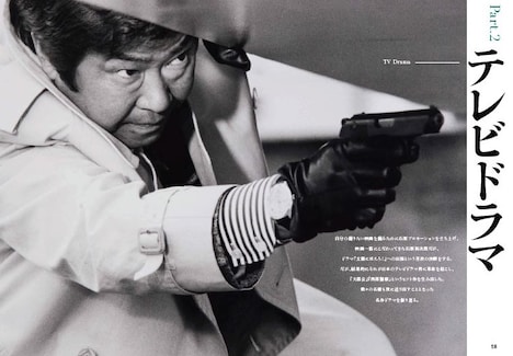 「石原裕次郎の軌跡」より。