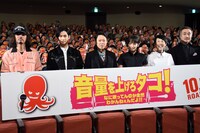 「音量を上げろタコ！なに歌ってんのか全然わかんねぇんだよ!!」完成披露舞台挨拶の様子。