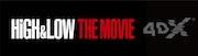 「HiGH&LOW THE MOVIE」4DX上映ロゴ