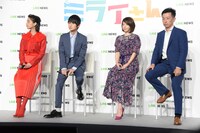 左からのん、本郷奏多、堀内敬子、谷口マサト。