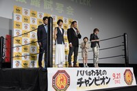 「パパはわるものチャンピオン」完成披露試写会の様子。