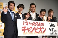 「パパはわるものチャンピオン」完成披露試写会の様子。左から藤村享平、木村佳乃、棚橋弘至、寺田心、仲里依紗。