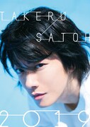 「佐藤健 2019年カレンダー」