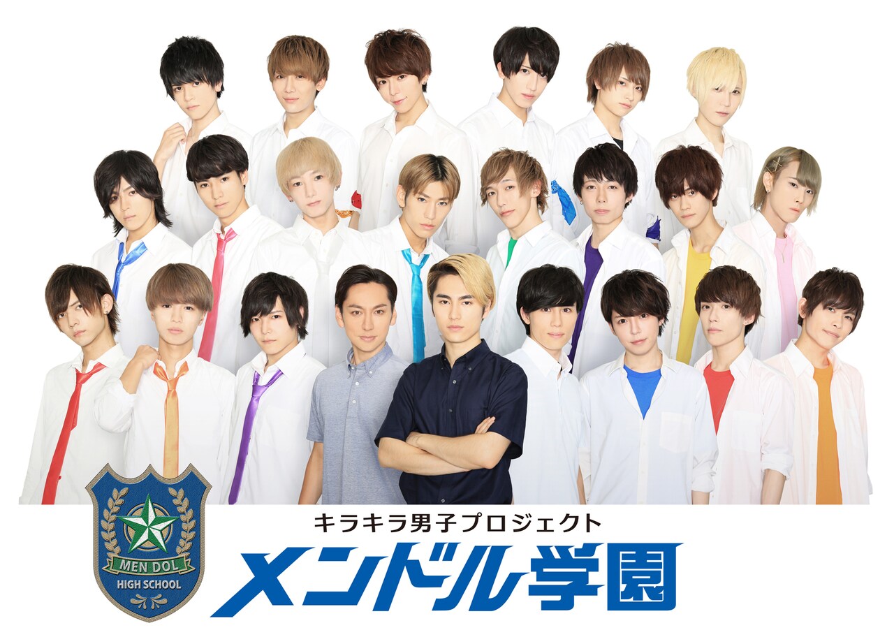 ドラマ「メンドル学園」 DISH//泉大智がスーパーアイドル演じるドラマ「メンドル学園」9