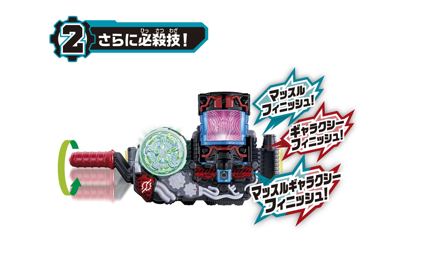 「DXマッスルギャラクシーフルボトル」