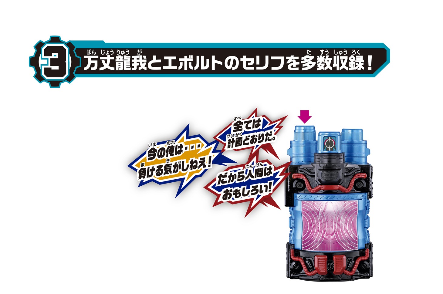 「DXマッスルギャラクシーフルボトル」