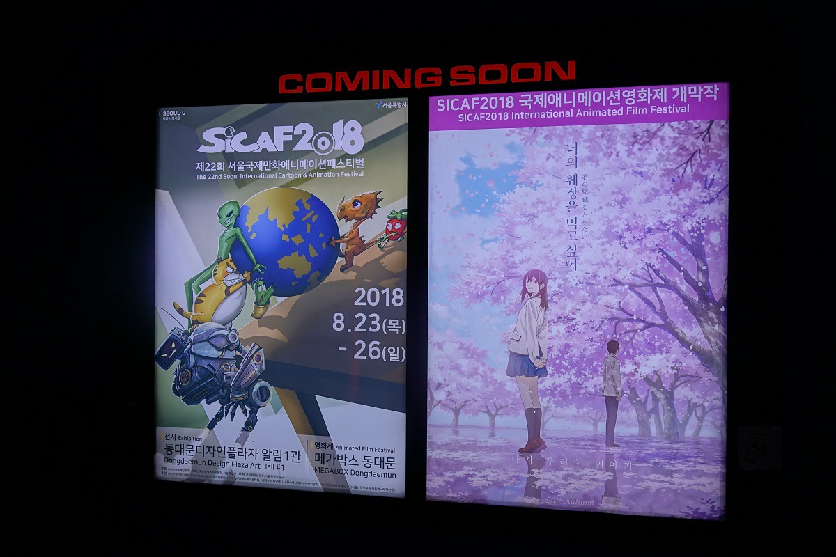 ソウル国際マンガ・アニメーション映画祭の様子。