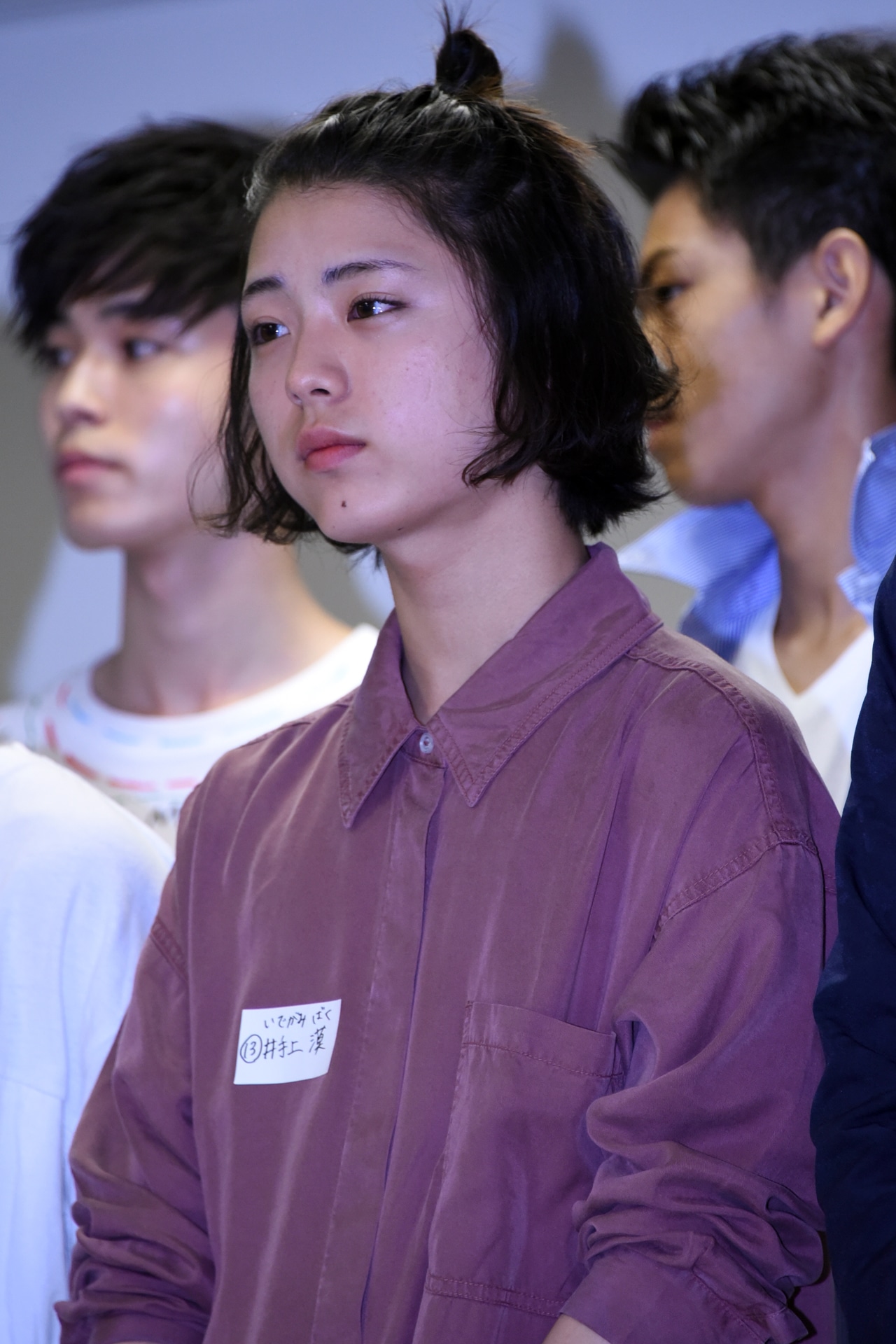 井手上漠