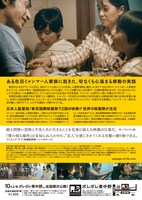 「僕の帰る場所」チラシ裏のビジュアル