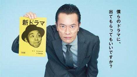 「遠藤憲一と宮藤官九郎の勉強させていただきます」ビジュアル