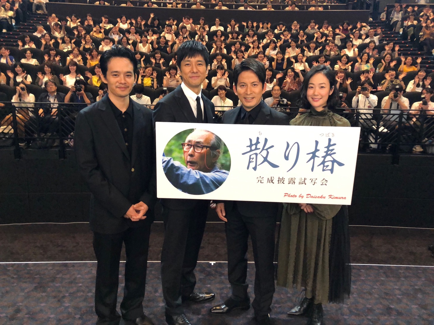 木村大作がスマートフォンで撮影した写真。左から池松壮亮、西島秀俊、岡田准一、黒木華。