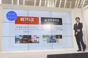 KDDIのNetflixプラン提供開始イベントの様子。