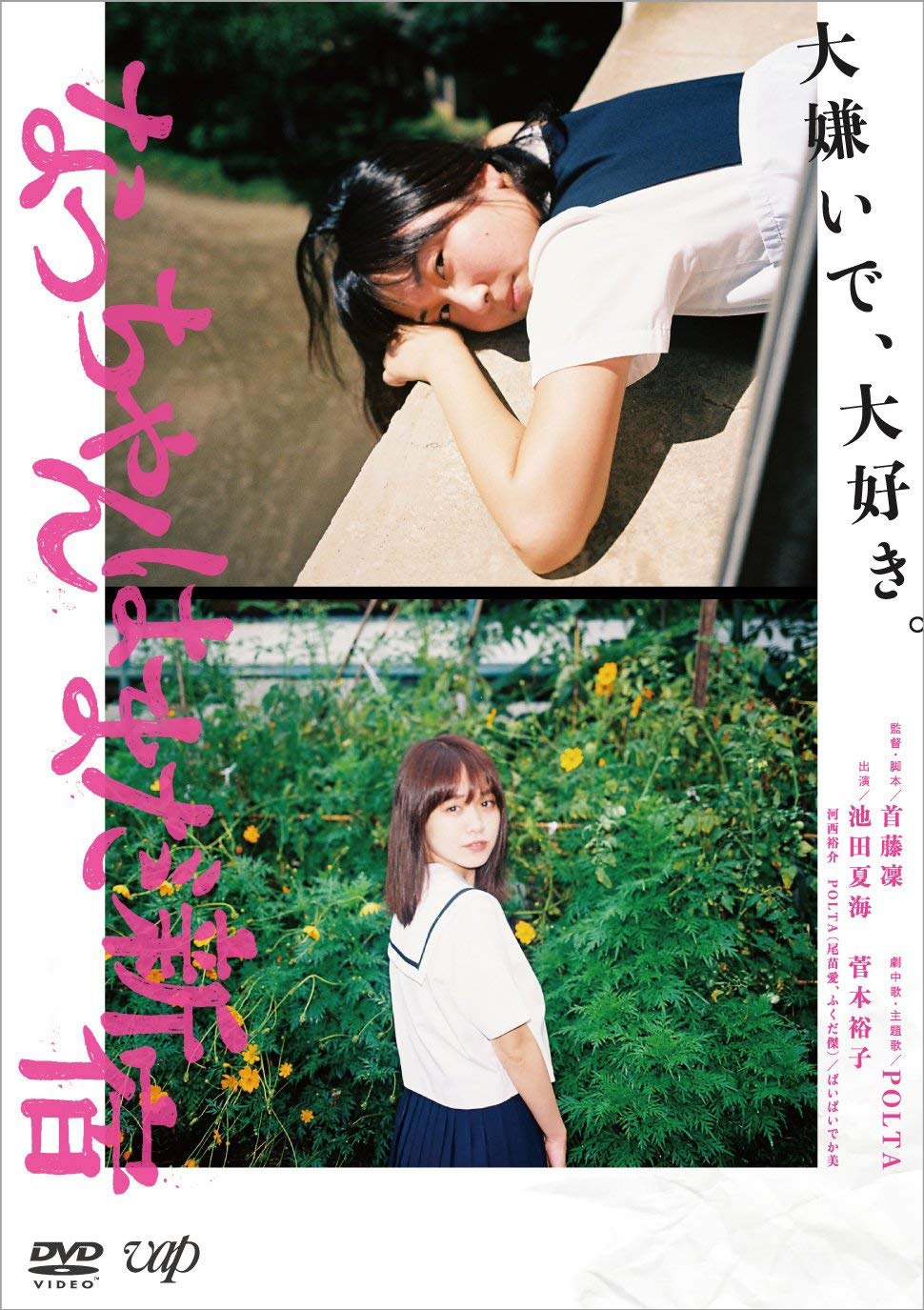 「なっちゃんはまだ新宿」ポスタービジュアル