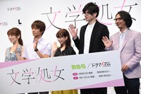ドラマ「文学処女」製作発表会の様子。