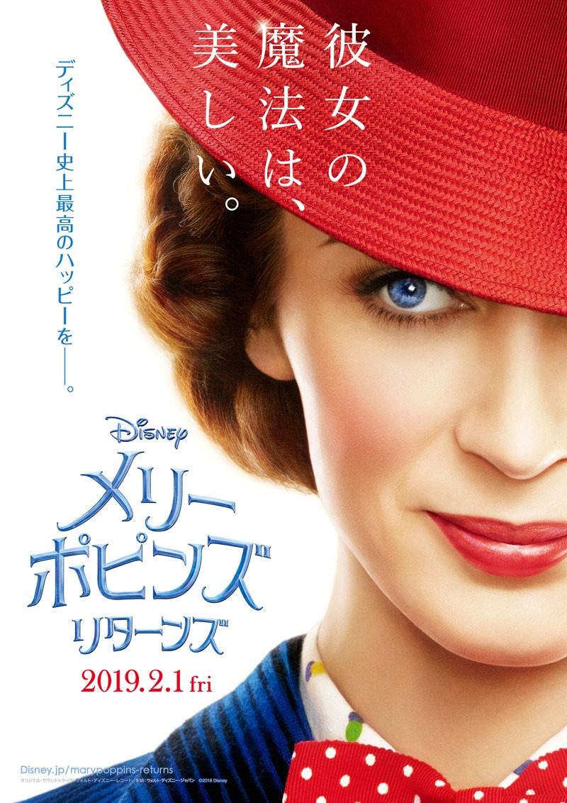 「メリー・ポピンズ リターンズ」ティザーポスター