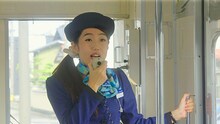 「えちてつ物語～わたし、故郷に帰ってきました。～」より、横澤夏子演じる山咲いづみ。