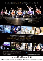 「アイドル」ビジュアル