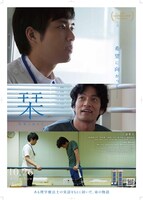 「栞」本ポスタービジュアル