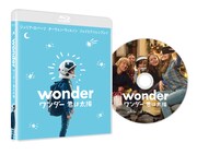 「ワンダー 君は太陽」スタンダードエディションBlu-rayジャケット
