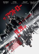 「ザ・アウトロー」ポスタービジュアル