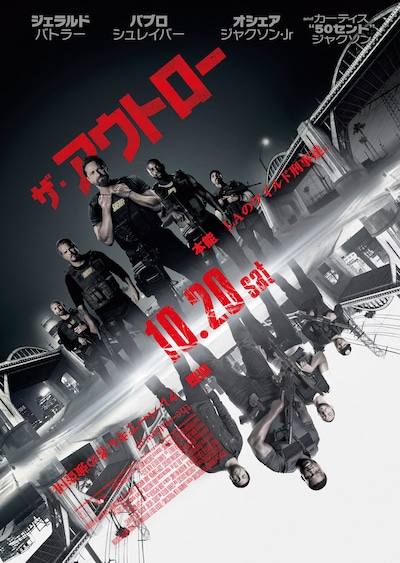 「ザ・アウトロー」ポスタービジュアル