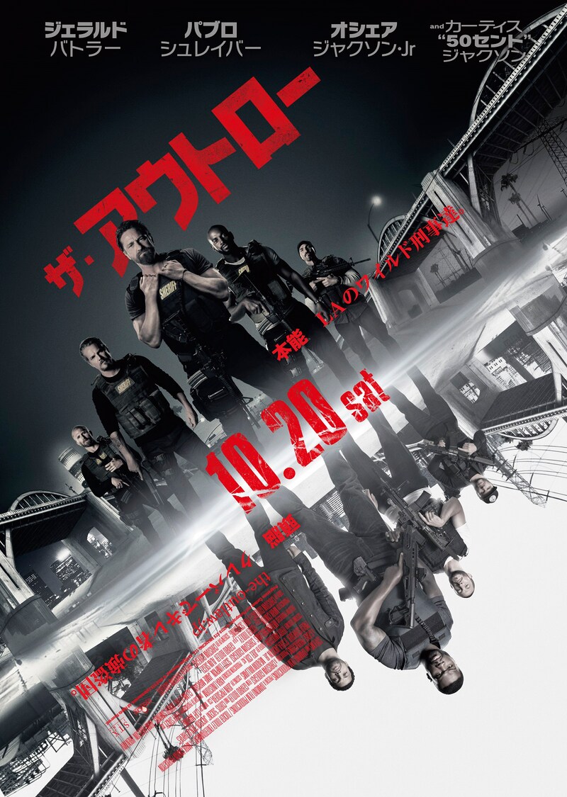 「ザ・アウトロー」ポスタービジュアル