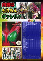 「平成仮面ライダー超全集BOX Vol.1」告知ビジュアル