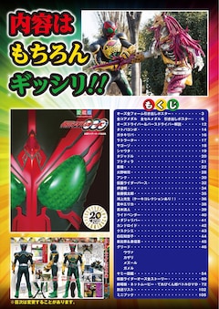 オーズ超全集」も！「平成仮面ライダー超全集BOX」制作プロジェクトが 