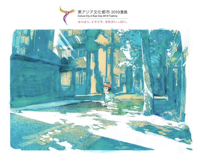 「東アジア⽂化都市2019豊島」プロモーション映像のイメージイラスト。