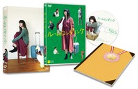 「ルームロンダリング」DVDの展開図。