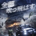 巨大ハリケーンの真っただ中で現金強奪を阻止せよ!「ワイルド・ストーム」公開