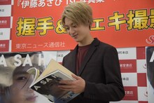 お気に入りのページを選ぶ伊藤あさひ。