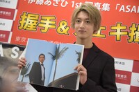 お気に入りのページを開く伊藤あさひ。