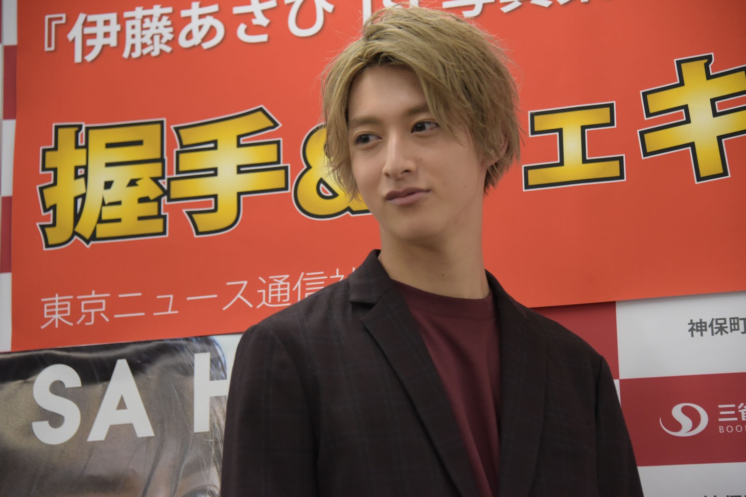 伊藤あさひ