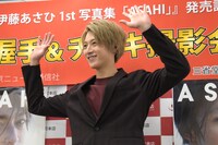 「写真集発売の喜びを表現してください」という振りに応える伊藤あさひ。