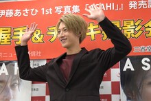 「写真集発売の喜びを表現してください」という振りに応える伊藤あさひ。